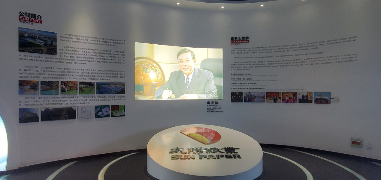 1662447207617972.png 2 太陽紙業(yè)展廳文化展示墻.png